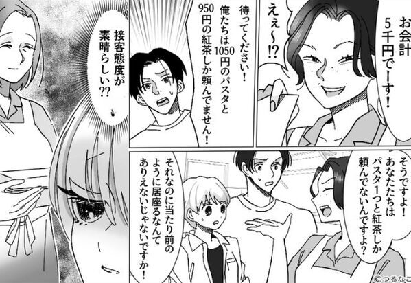 カフェ常連客に…わざと“倍額請求”する新人！？しかし『あの子は完璧！』笑顔で店長が語ったワケに「…え？」【他人から敬遠される行動】