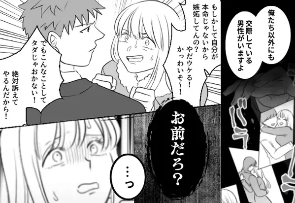 「嫉妬？かっわいそ～」彼氏を煽る浮気女。だが直後『お前だろ？』淡々と渡された＜書類＞に、茫然自失…【周囲の問題行動への対処法】