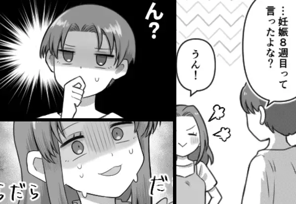 妻が“妊娠8週”だと知り、親友が動揺！？数日後⇒ 夫「確認させて」冷静だった“妻の表情”が崩壊しーー「えっ…」【夫婦問題の乗り越え方】