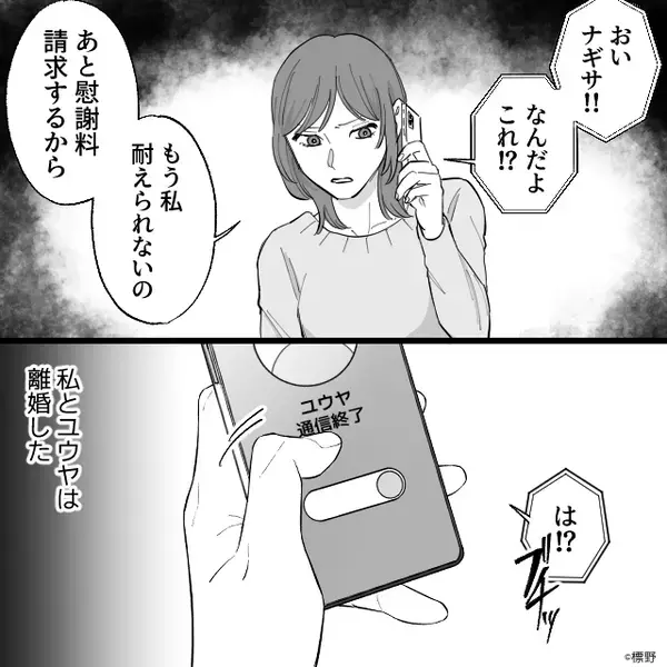 倒れた妻を”強引”に起こし…家事をさせる夫。だが数日後「な、なんだこれ！」⇒”妻の策略”でリビングは＜地獄＞と化しており…！？【信頼関係にひびが入る瞬間】