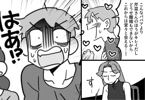 『700万でどうかしら？』”浮気相手”からまさかの慰謝料すんなり提案！？直後、目の前で浮気相手にフられた夫は…『はぁ！？』冷や汗を浮かべて…！？【夫の浮気を止める方法】