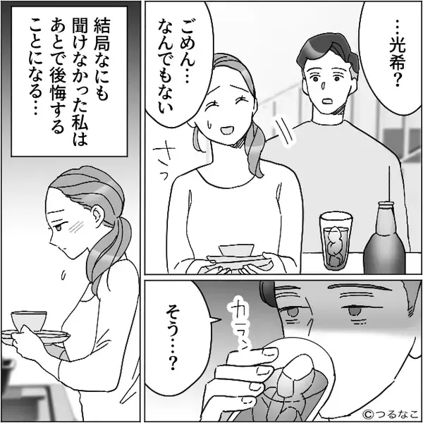 夫に浮気疑惑…だが離婚に踏み切れない熟年夫婦。しかし「クローゼットに…」妻は意を決して夫に〈真相〉を尋ねると…【良好な夫婦関係の築き方】