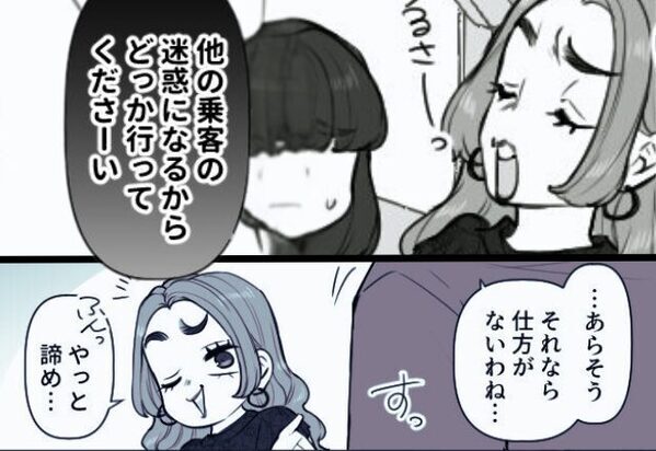 指定席なのに…＜絶対に席を動かない＞女にイラッ⇒しかし直後『それなら…』“とある強硬手段”に出ると、周囲あ然…！？【公共の場で問題が起きたら】