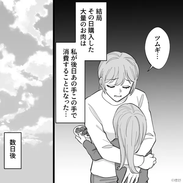 「“片道50分”ですよ！？」BBQ会で…嫁だけ買い出しさせた義母。だが『嘘でしょ？』⇒嫁が帰宅後、＜目の前＞に広がっていたのモノとは【嫁イビリへの対処法】