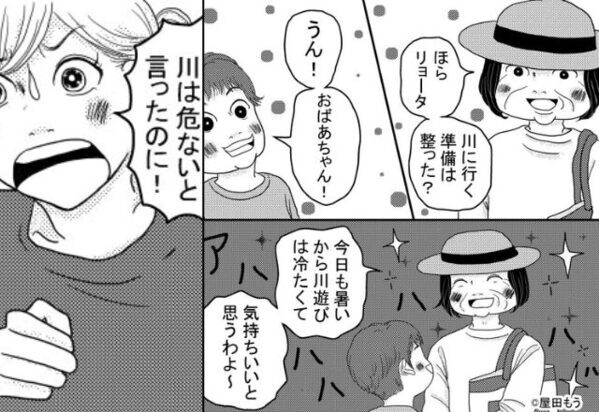 夏休み…義母に預けた息子が〈緊急搬送〉？！「危ないって行ったのに！」忠告を聞かない義母に、妻の怒りが爆発し…【義母の困った言動への対処法】