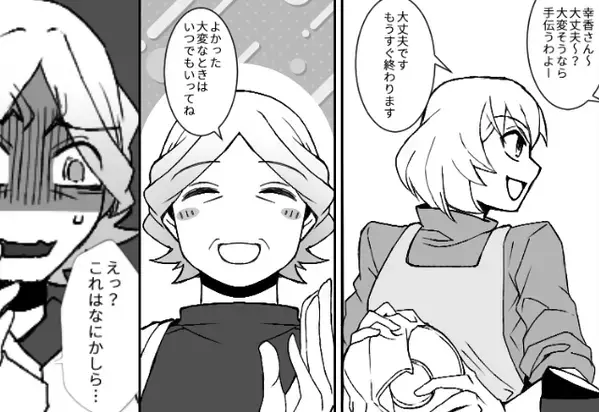 「仲良しだったのに…？」同居義母を“避け始めた”嫁。だが数日後＜家族会議＞で語られた暴露に「……えっ！？」⇒【義家族問題への対処法】