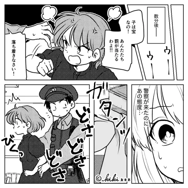 ”園児無料”の高級ビュッフェで⇒「小学生でしょ」会計を上乗せした店員。だが数分後、警察がやってきて…！？【日常トラブル対処法】