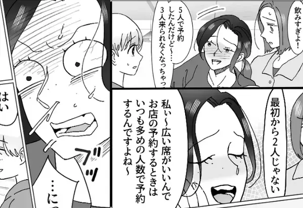 『広い部屋がいいから』5名予約のはずが…2名のみで来た酔っ払い客。だが数時間後…＜店員の秘策＞によって…目ガン開きに！？【思いやりにかける言動に困ったら】