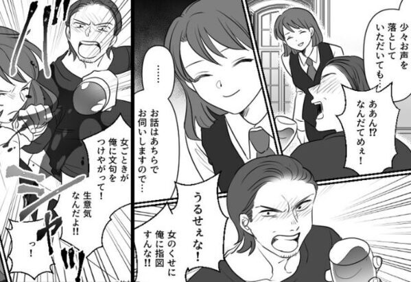 注意され逆ギレ！？店員に“ワイン”を浴びせた男。だが直後「ニコッ」冷笑した店員の“たった一言”で「うっ…！！」【頭を抱える行動への対処法】