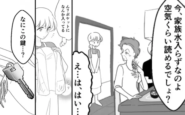 「あんたは家族じゃない」食事中、義母に追い出された嫁。直後「何この鍵…」妻が持つ”ある鍵“が、義実家崩壊のきっかけに…【信頼関係の課題と解決策】