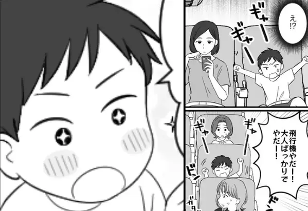 旅先の飛行機で…大騒ぎする子どもを放置する親！？しかし直後…“スッ”『どうぞ！』CAが差し出したモノで…⇒【非常識な振る舞いへの対処法】