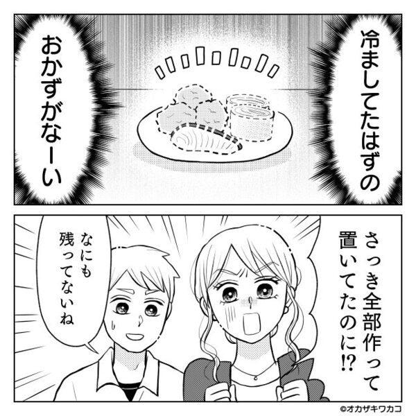 「一口も残さず…」息子の弁当を“奪い食った”夫。だが直後『なんで…』呆れた息子の＜逆鱗＞に触れて…「…うっ！」【家族円満の秘訣とは】