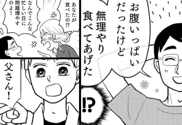 「一口も残さず…」息子の弁当を“奪い食った”夫。だが直後『なんで…』呆れた息子の＜逆鱗＞に触れて…「…うっ！」【家族円満の秘訣とは】