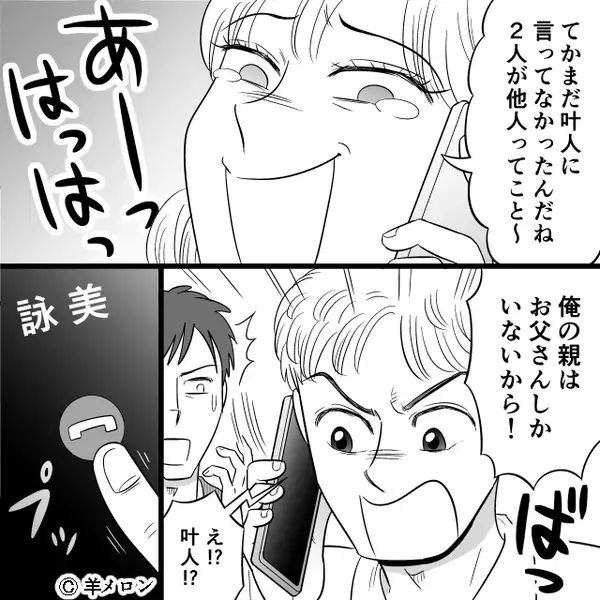 ”将来有望”な息子を狙い「返して♡」迫る元妻！しかし親権を奪おうとした瞬間⇒「…母さん」息子が放った《まさかの一言》に…【人間関係で生じた問題の対処法】