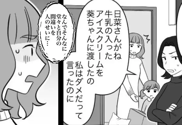 娘を【病院送り】したのに…堂々と嫁に責任転嫁する義母！？しかし数秒後⇒義母も動揺する＜予想外の罰＞が！？【義家族といい関係を築く方法】