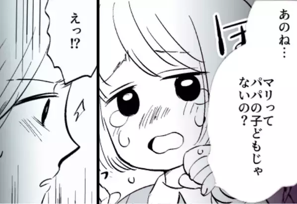 娘に…『お前は俺の子じゃない』“暴言を吐く”夫に妻激怒。だが数日後⇒『…そういうことか』妻は＜夫の計画＞に気づき＿＿【夫への信頼が揺らいだら】