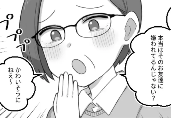 孫がもらったプレゼントを…“安物”とバカにする義母！？直後『嫌われてるんじゃない？（笑）』孫をバカにする義母のもとに＿＿【嫌な人との関わり方】