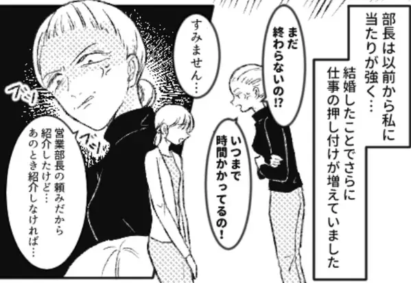 部長の紹介で結婚した途端…【強制出張】に！？だが当日⇒「部長！」犯された”重大なミス”に気付き…【他人から受ける理不尽への対応法】