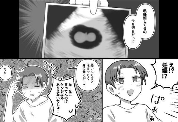 妻の妊娠報告に「身に覚えがない」と言い張る夫。だが直後【ブーッ】届いたメールに夫は青ざめて…！？⇒【夫婦の信頼関係の築き方】