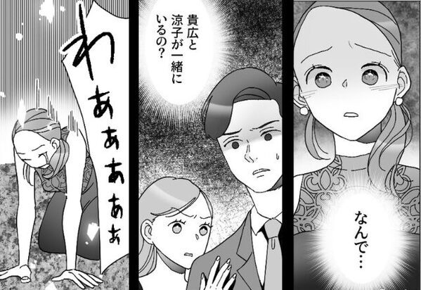 「たかが浮気だろ！」結婚10年で発覚した”夫と親友”の裏切り。だが翌朝⇒「なんで…！」恐るべき事態に夫は青ざめて…【浮気発覚後の対処法】