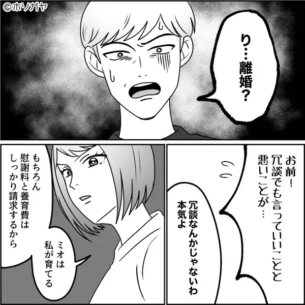 つわりで苦しむ妻を「根性ナシ」と罵る夫。だが7年後「待て…待ってくれ！」立場を逆転させた妻の＜逆襲＞とは【夫婦間の信頼を深めるコツ】