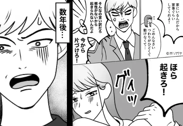 つわりで苦しむ妻を「根性ナシ」と罵る夫。だが7年後「待て…待ってくれ！」立場を逆転させた妻の＜逆襲＞とは【夫婦間の信頼を深めるコツ】