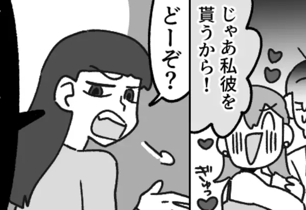 【ギュッ】「旦那さんもらうね♡」妻の前で堂々と＜交際宣言＞する女。だが次の瞬間「どうぞ？」妻が承諾したワケに、顔面蒼白！？【夫の浮気への対処法について】