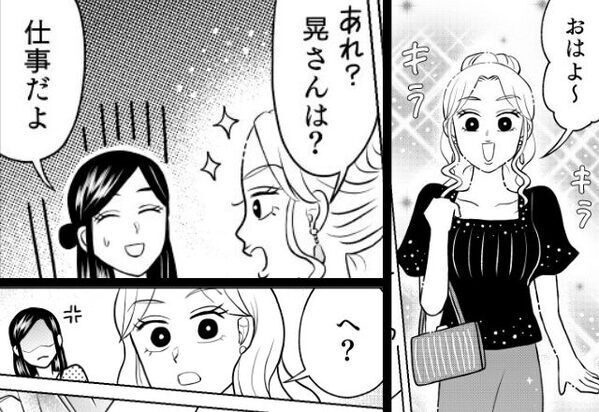 参観日に…≪勝負服≫で”私の夫”を狙うママ友！？だが数週間後⇒夫を見たママ友が”絶叫”して…！？【嫌煙される女性の特徴】