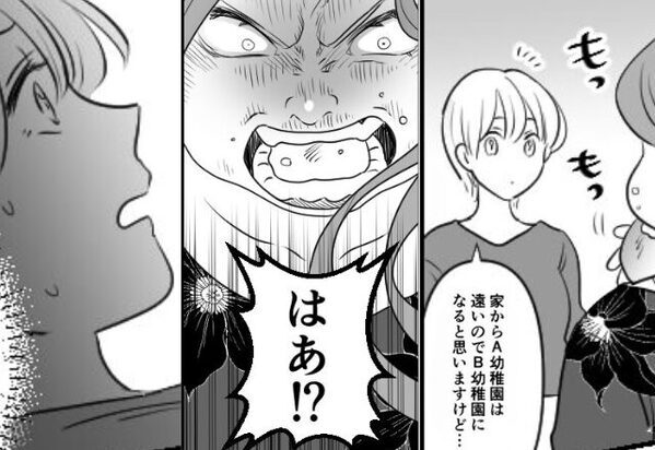 【近所の幼稚園は“後悔”する】鬼の形相で怒鳴る義姉！？だが直後「…そんな」嫁が震えた“恐るべき真相”に…【義家族間の摩擦を解消するには？】