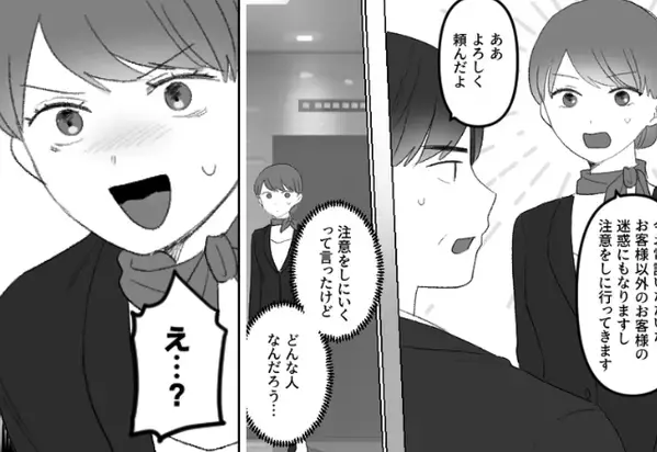 静かなはずのビジホに勤務中…突如「うるさすぎる！」と怒鳴る客！？しかしスタッフが駆けつけると⇒目の前の《カオス現場》に…「は？」【予期せぬ行動には】