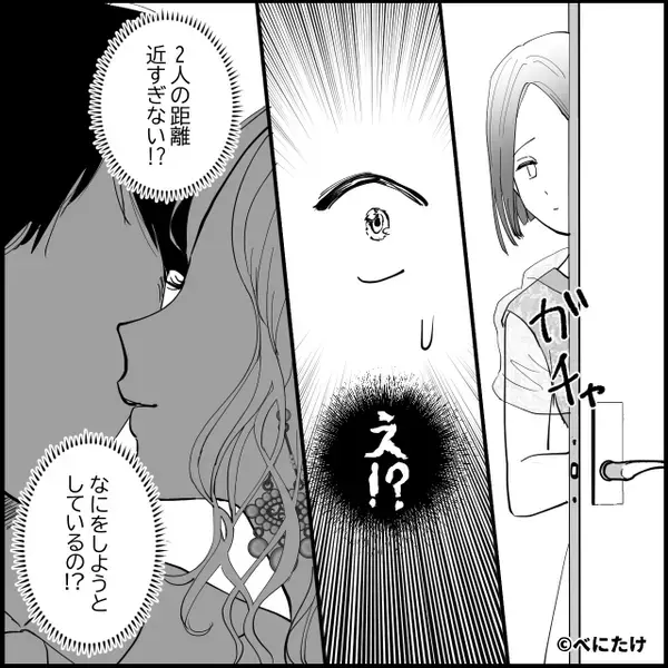 夫とママ友が”ゼロ距離”…「何してるの…？！」しかし直後”バシッ！”夫の反撃にママ友が真っ赤に…！！【パートナーと良好な関係を築く方法】