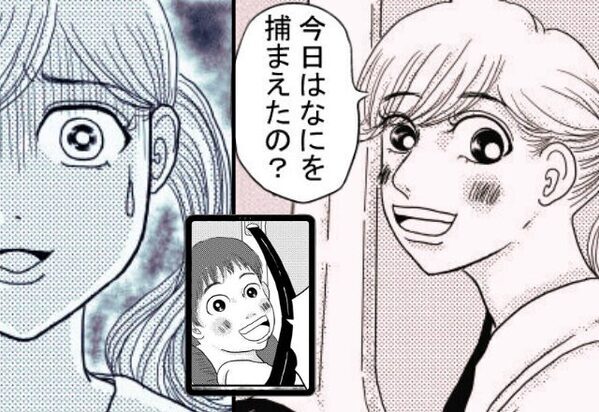 虫取り好きの息子に…「なに捕まえたの？」と聞いた妻⇒だが直後『今日はね〜』返ってきた“予想外のひと言”に、ゾッ…【思わぬトラブルに遭遇したら】