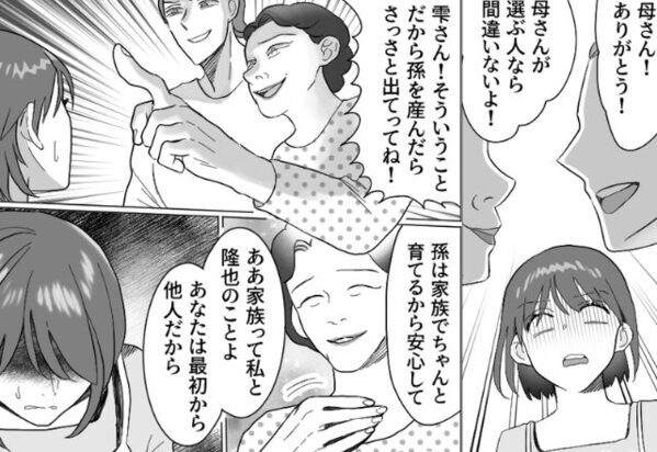 出産直前「産んだら“嫁は”用済み！」堂々と＜絶縁宣言＞した義母。しかし「フッ…」黙っていた嫁が“笑った”瞬間にーー【家族間トラブルの解決策】