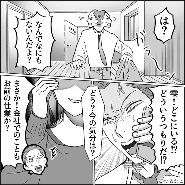 出産直前「産んだら“嫁は”用済み！」堂々と＜絶縁宣言＞した義母。しかし「フッ…」黙っていた嫁が“笑った”瞬間にーー【家族間トラブルの解決策】