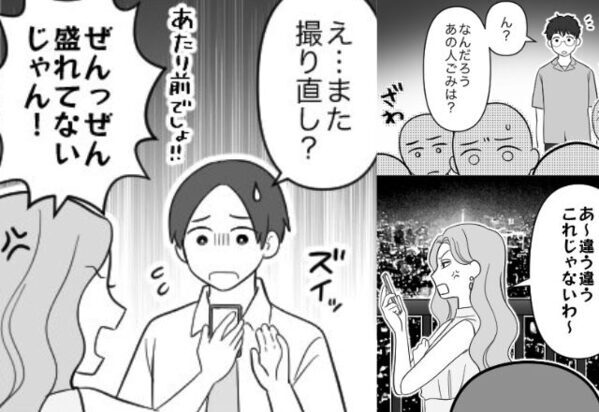 写真スポットを陣取り『全然盛れてない！』映え写真を”何度も”撮る身勝手女…！？直後、男性は”スッ”不意にスマホを下ろして…！？【日常トラブルへの対処法】