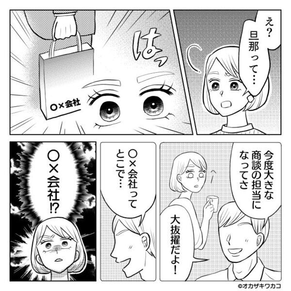 “我が家”を無断撮影し「貧乏」だと晒したママ友。だが数日後「え？それって…」ママ友を青ざめさせた＜意外なモノ＞とは…【ママ友トラブルへの対処法】