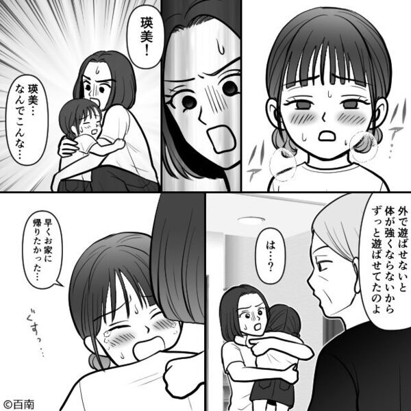 お茶の準備中…3歳の娘を連れて消えた義両親！？しかし4時間後「ハァ…ハァ…」帰宅した娘の＜想像を絶する姿＞に…【義家族と程よい距離を保つコツ】