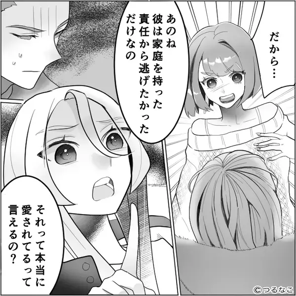 「彼が愛してるのは若くてかわいい“私”なの！」浮気女の挑発…だが妻は動じず！？直後“夫にも”聞こえるように、妻「あのね」【夫婦間の信頼を深める方法】