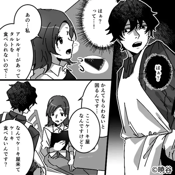 ケーキ屋で…わざと“注文と違う商品”を出す店員！？直後、指摘するも「偉そうな客（笑）」見下された瞬間⇒『ちょっとあんた』【予期せぬ問題に遭遇したら】