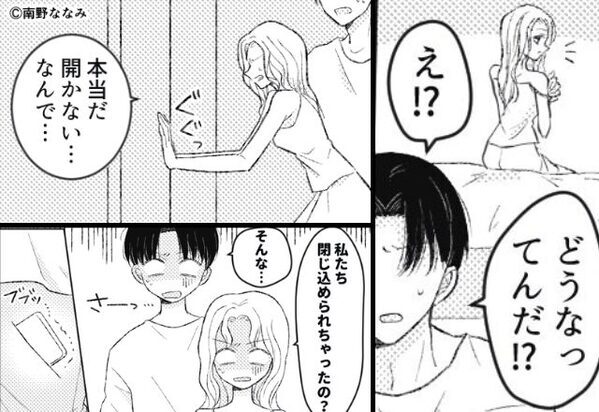 彼の家で浮気中…”寝室のドア”が開かない！？格闘して4時間後⇒【ピンポーン】妻が家に帰ってきてしまい…【夫の浮気で悩んだ時の対処法】