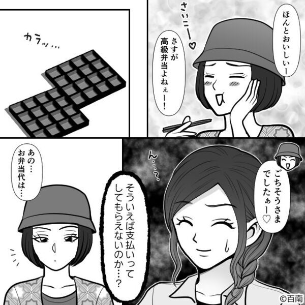 高級弁当を買ったのに…「お金出させるの！？」”支払い拒否”する食い逃げママ友！？だが直後〈思わぬ人物〉の発言で…ママ友大焦り！？【ママ友との関わり方】