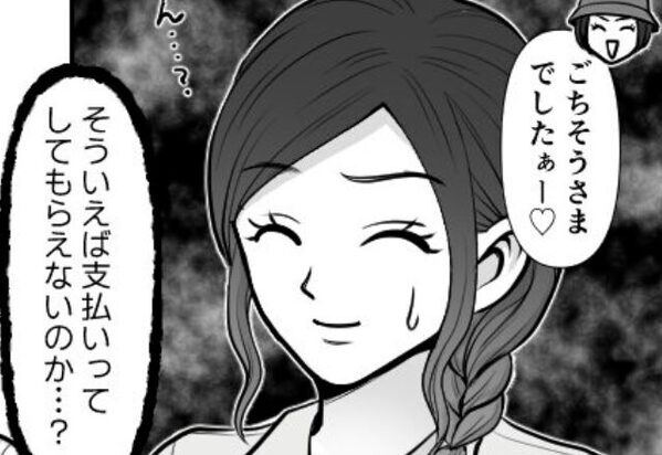 高級弁当を買ったのに…「お金出させるの！？」”支払い拒否”する食い逃げママ友！？だが直後〈思わぬ人物〉の発言で…ママ友大焦り！？【ママ友との関わり方】