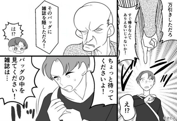 立ち読みする中学生を≪万引き犯≫扱いする店主！？しかし次の瞬間『いいから来い！』腕を掴まれてーー【他人の配慮不足への対処法】