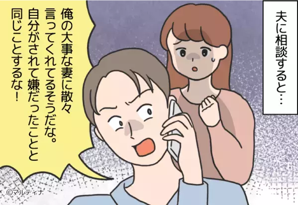 「もっと手の込んだ料理をしろ」嫁いびり義母に…夫が一喝！？嫁が起こした小さな一歩で、義母を改心させた話