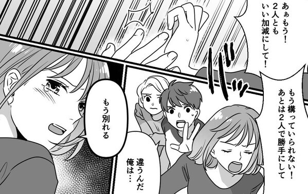 「もう別れる」彼の浮気を1度許してしまった結果…⇒彼が再度浮気した”相手の正体“に驚愕！？