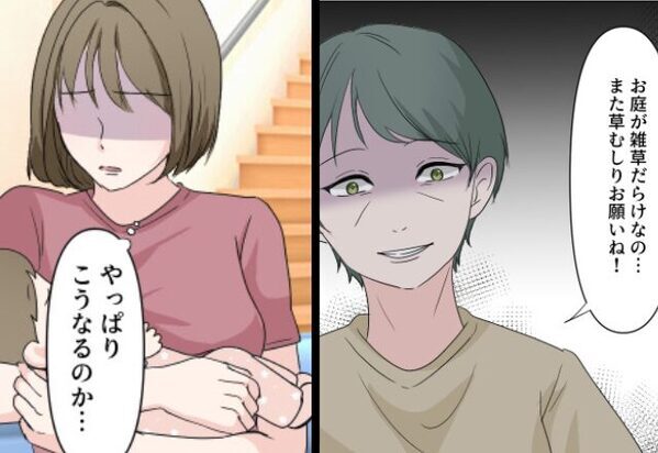 義母「草むしりお願い！」“家政婦扱い”された産後の嫁。しかし義母に【痛快な逆転劇】が起きた話