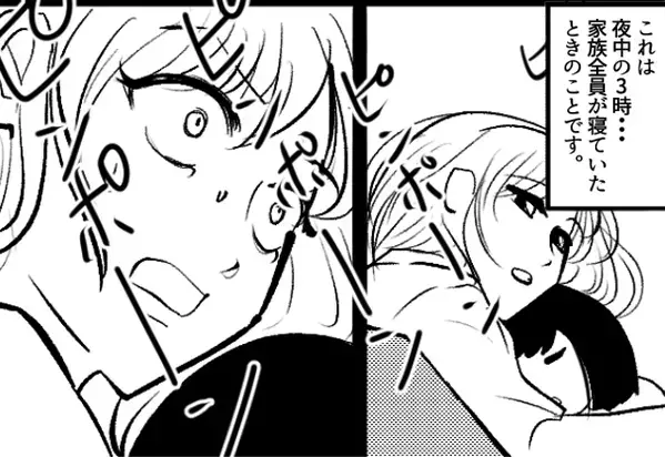 真夜中3時に…インターホン連打！？飛び起きた妻が見た”犯人の正体“に、夫が顔面蒼白！？