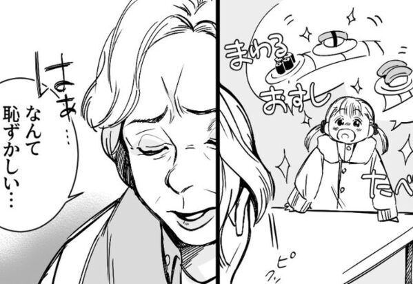 「回転寿司なんて恥ずかしい」呆れ顔で嫁を見下す義母。しかし⇒冷静な“義父の反論”に救われた話