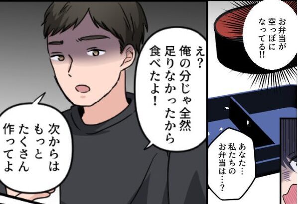 川遊びで…お弁当がいつの間に空っぽ！？食い尽くし夫に頭を抱える妻の話