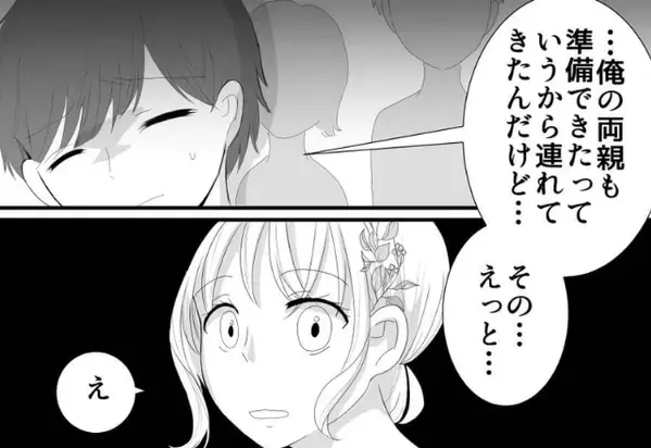 結婚式当日、ドレスの着つけを終えて義両親と対面。しかし⇒夫『その…えっと…』衝撃的な【光景】を目にして絶句！？